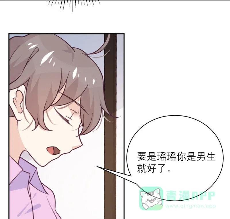《向黑化总裁献上沙雕》[第42话] 没有人比我更懂小青 第28页