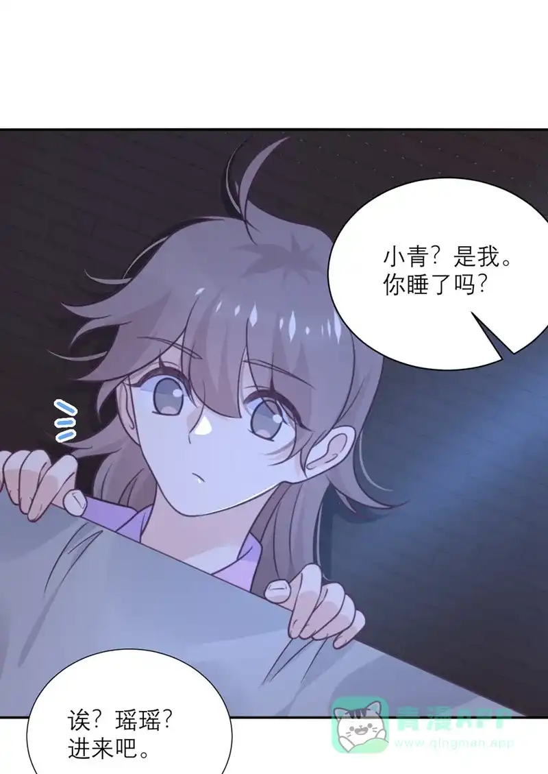 《向黑化总裁献上沙雕》[第42话] 没有人比我更懂小青 第15页