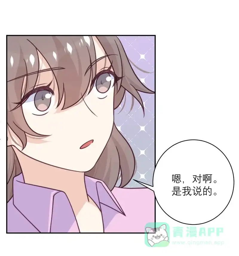 《向黑化总裁献上沙雕》[第42话] 没有人比我更懂小青 第19页