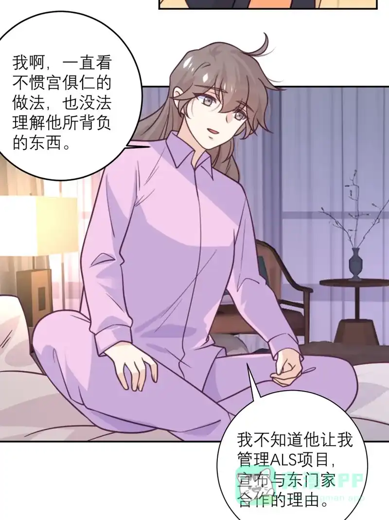 《向黑化总裁献上沙雕》[第42话] 没有人比我更懂小青 第21页