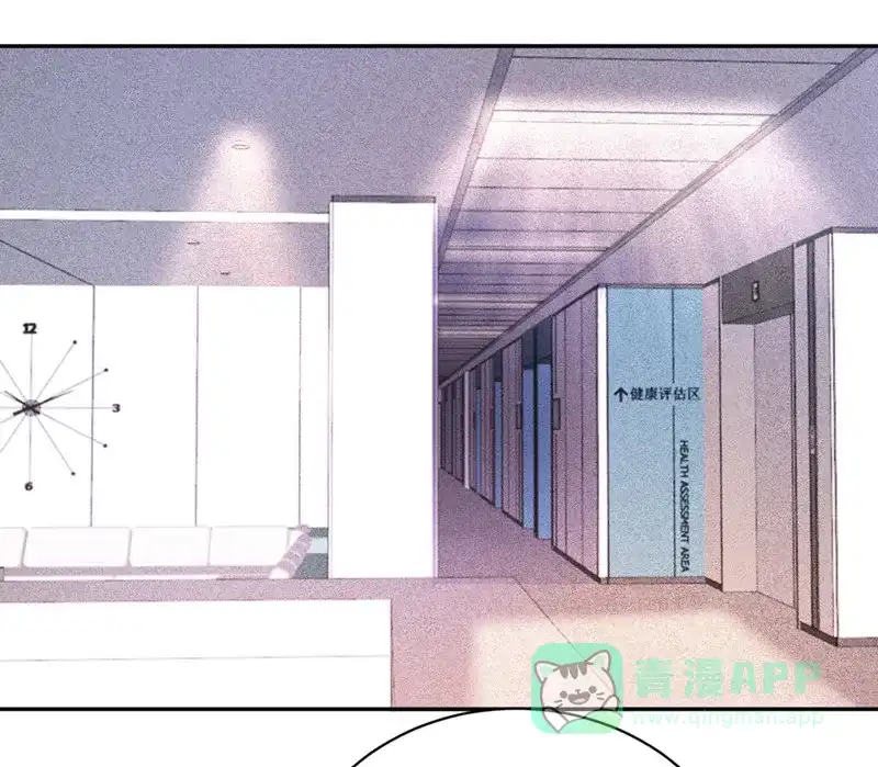 《向黑化总裁献上沙雕》[第43话] 陷阱 第18页