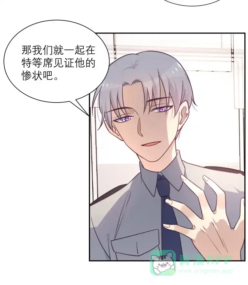 《向黑化总裁献上沙雕》[第43话] 陷阱 第22页