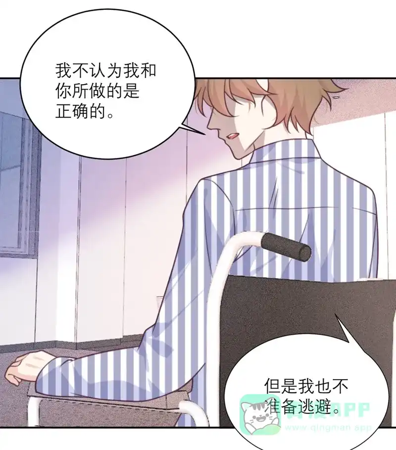 《向黑化总裁献上沙雕》[第43话] 陷阱 第21页