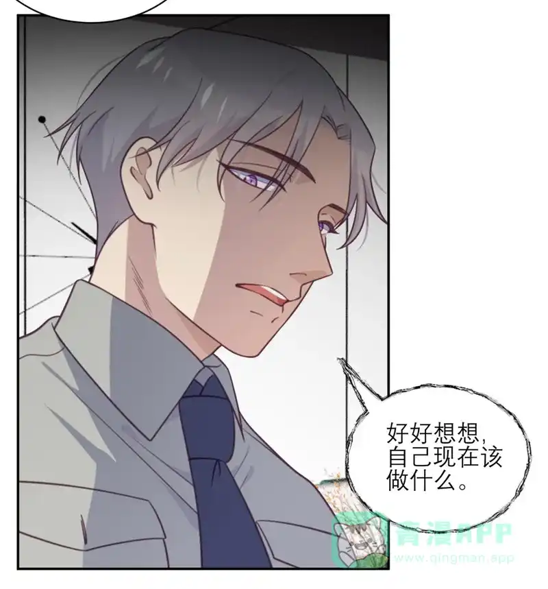 《向黑化总裁献上沙雕》[第43话] 陷阱 第27页