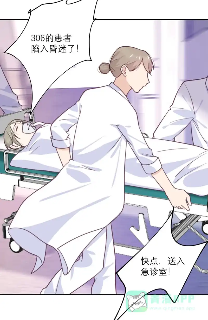 《向黑化总裁献上沙雕》[第44话] 真的吗？我不信 第13页