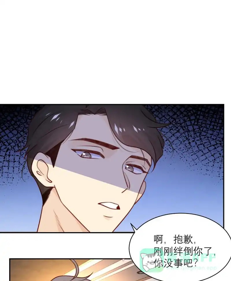 《向黑化总裁献上沙雕》[第45话] 前途无亮 第27页