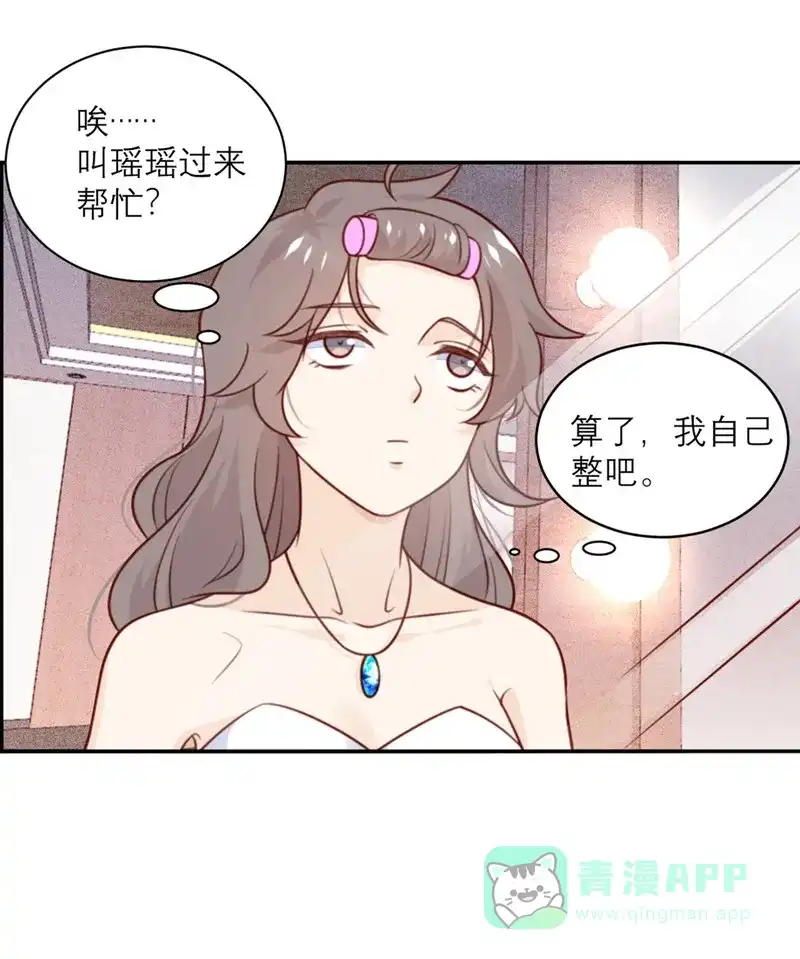 《向黑化总裁献上沙雕》[第45话] 前途无亮 第8页