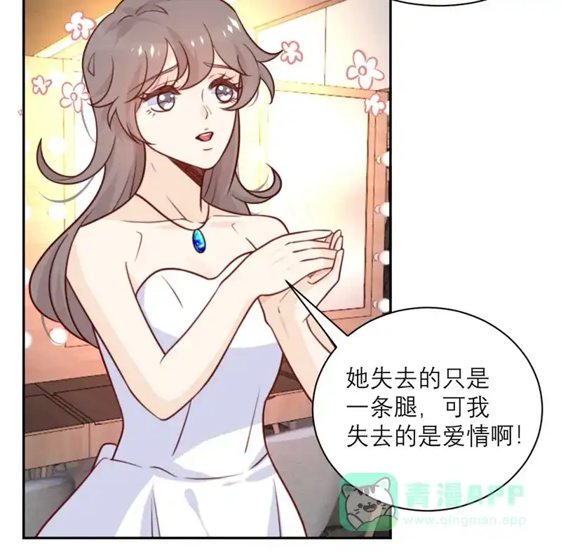 《向黑化总裁献上沙雕》[第45话] 前途无亮 第28页