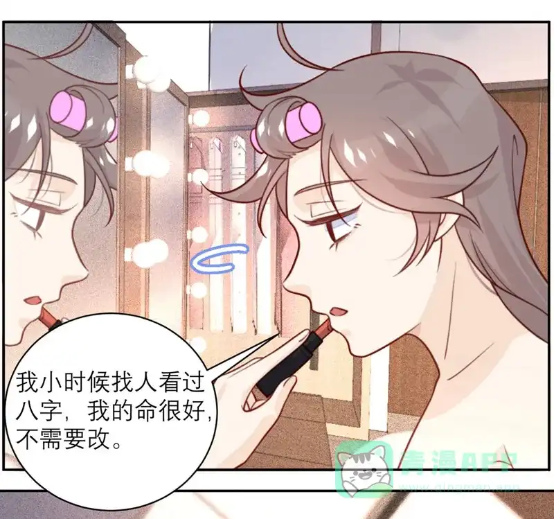 《向黑化总裁献上沙雕》[第45话] 前途无亮 第11页