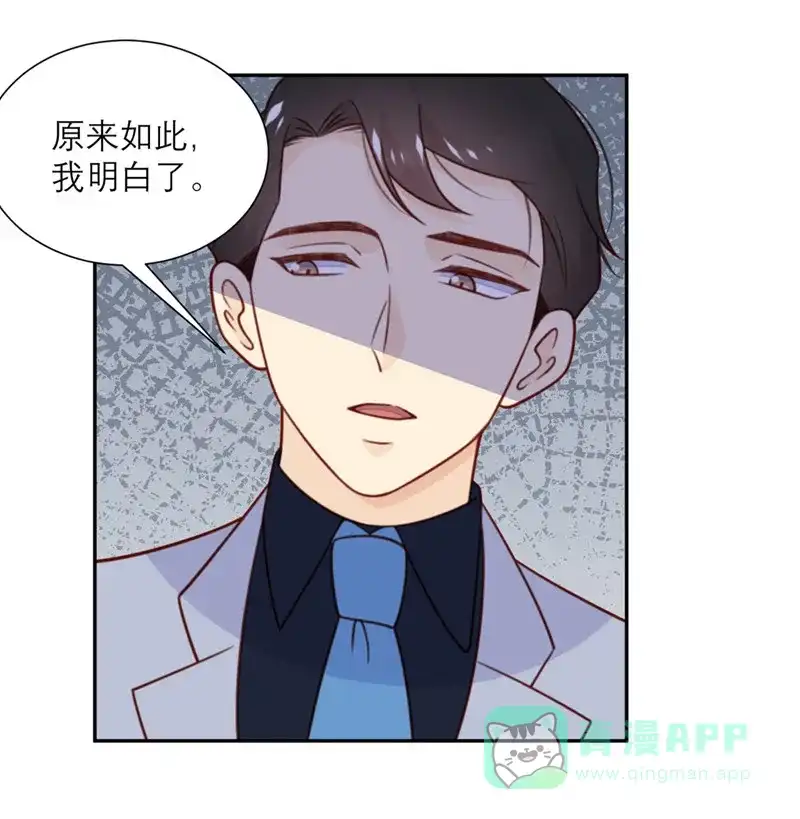 《向黑化总裁献上沙雕》[第46话] 不可能完成的任务 第12页