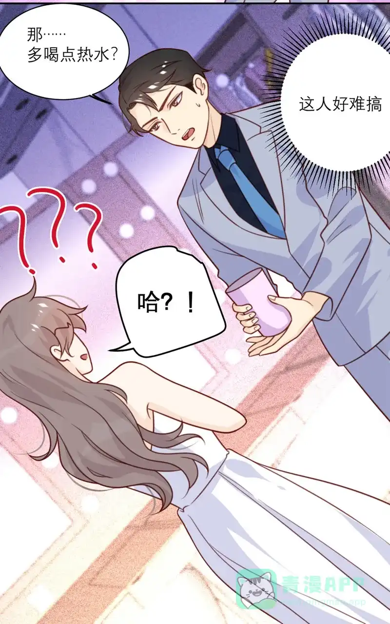 《向黑化总裁献上沙雕》[第46话] 不可能完成的任务 第22页