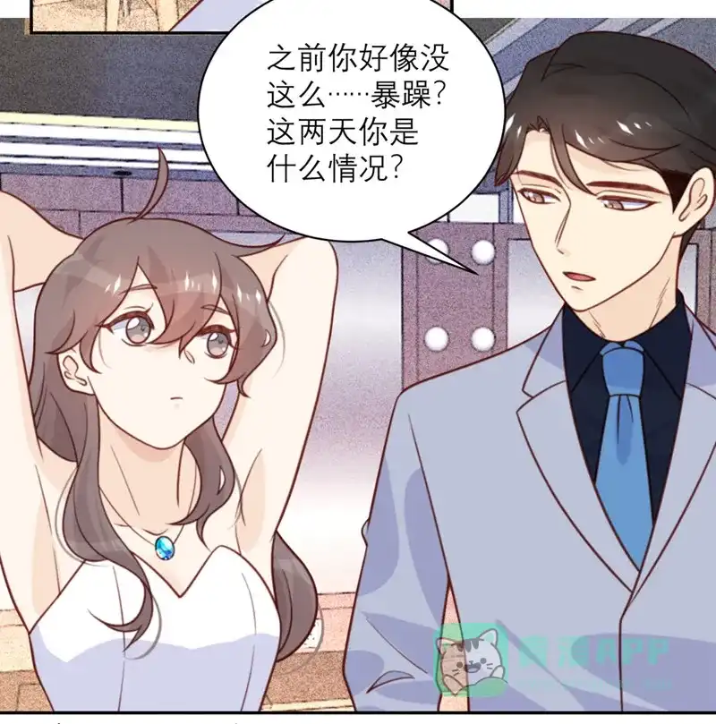 《向黑化总裁献上沙雕》[第46话] 不可能完成的任务 第17页