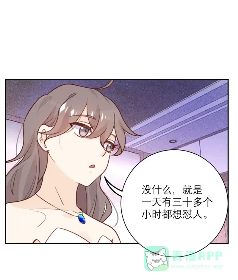 《向黑化总裁献上沙雕》[第46话] 不可能完成的任务 第18页