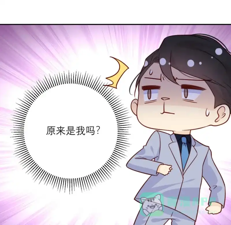 《向黑化总裁献上沙雕》[第46话] 不可能完成的任务 第21页