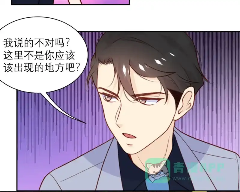 《向黑化总裁献上沙雕》[第46话] 不可能完成的任务 第6页