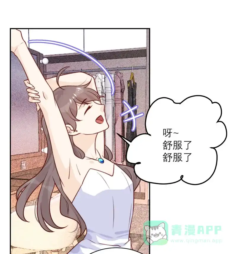 《向黑化总裁献上沙雕》[第46话] 不可能完成的任务 第16页