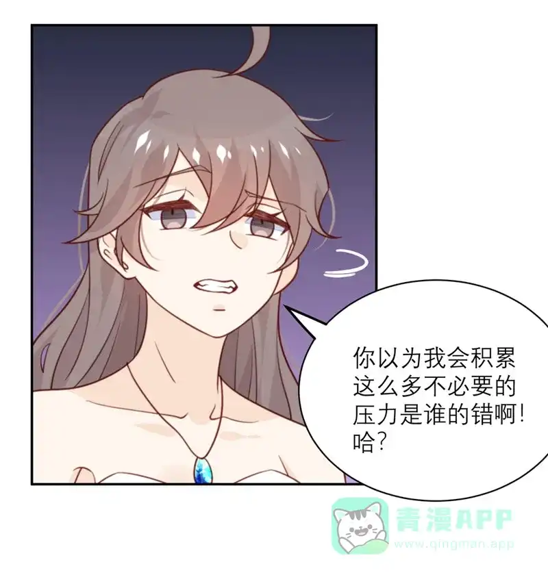 《向黑化总裁献上沙雕》[第46话] 不可能完成的任务 第20页