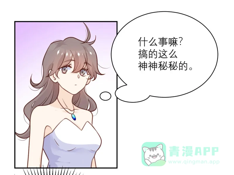 《向黑化总裁献上沙雕》[第47话] 八卦制造机 第21页