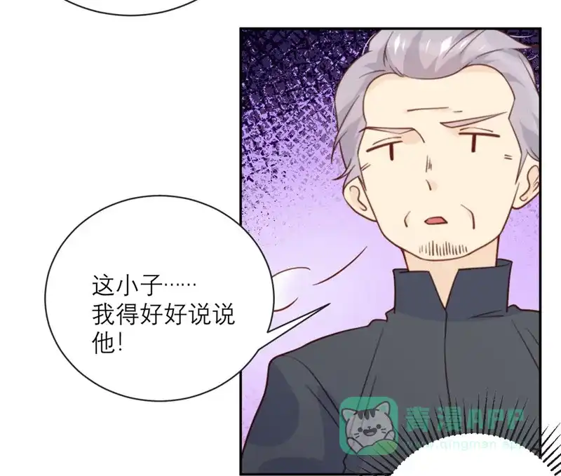 《向黑化总裁献上沙雕》[第47话] 八卦制造机 第16页