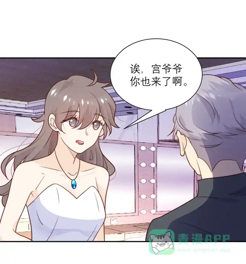 《向黑化总裁献上沙雕》[第47话] 八卦制造机 第13页