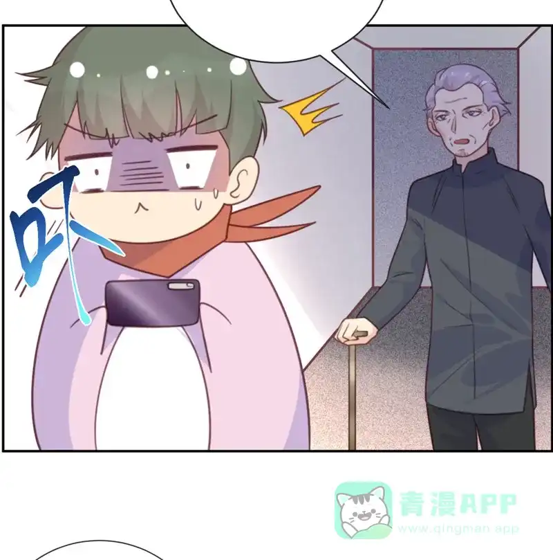 《向黑化总裁献上沙雕》[第47话] 八卦制造机 第9页