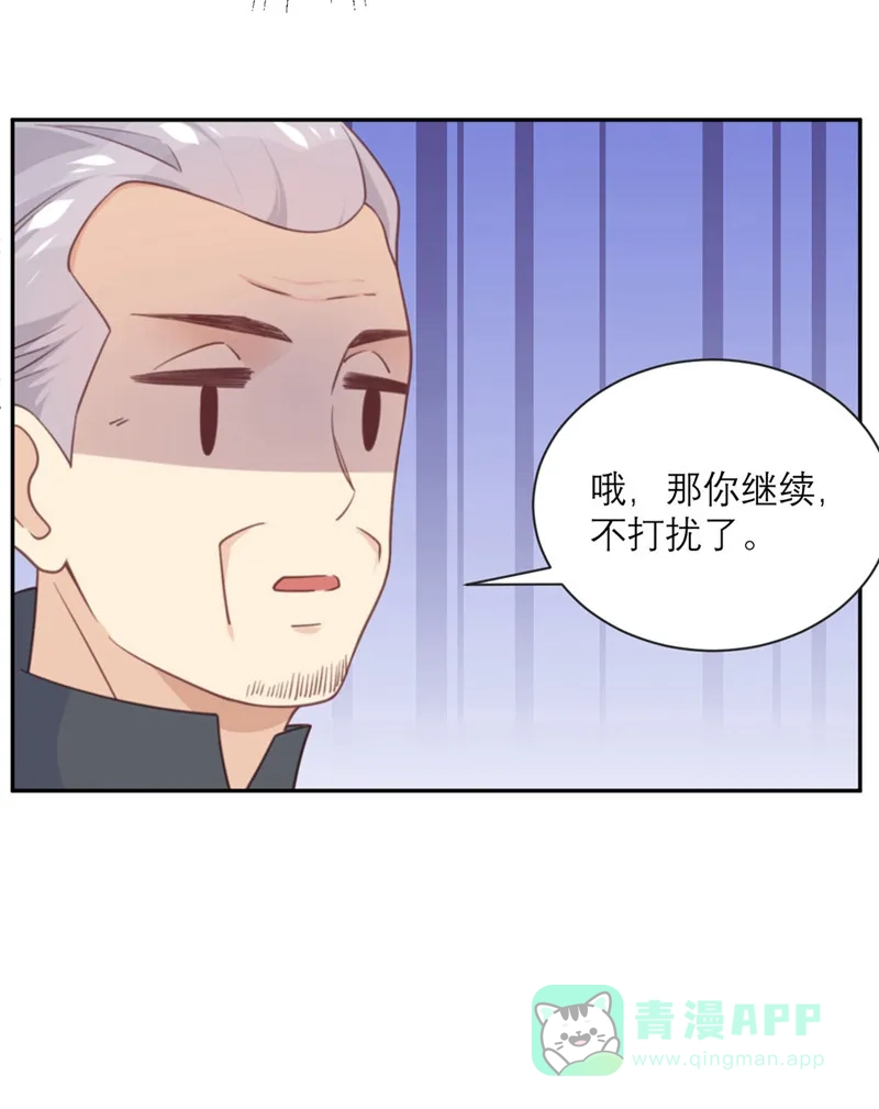《向黑化总裁献上沙雕》[第47话] 八卦制造机 第11页