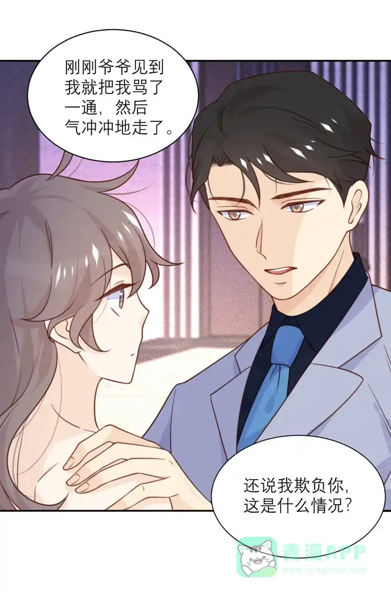 《向黑化总裁献上沙雕》[第47话] 八卦制造机 第23页
