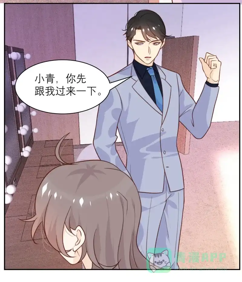 《向黑化总裁献上沙雕》[第47话] 八卦制造机 第20页