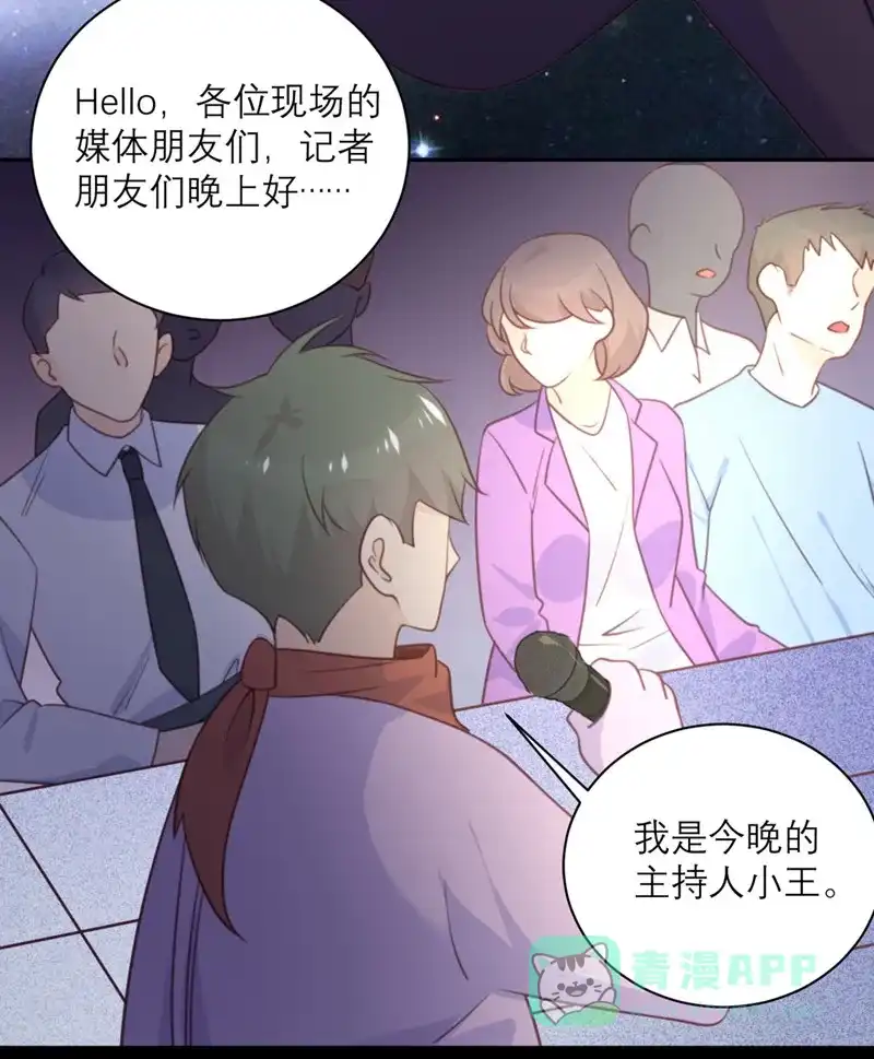 《向黑化总裁献上沙雕》[第48话] 我坑我自己 第11页