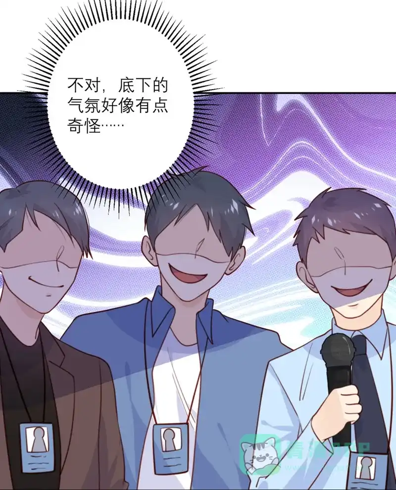 《向黑化总裁献上沙雕》[第48话] 我坑我自己 第23页