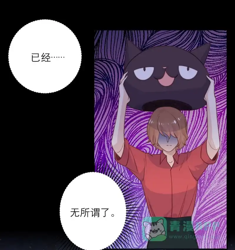 《向黑化总裁献上沙雕》[第48话] 我坑我自己 第9页
