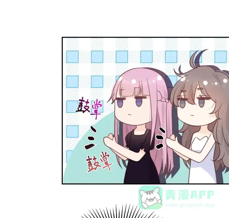 《向黑化总裁献上沙雕》[第48话] 我坑我自己 第20页