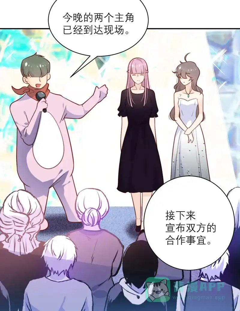 《向黑化总裁献上沙雕》[第48话] 我坑我自己 第14页