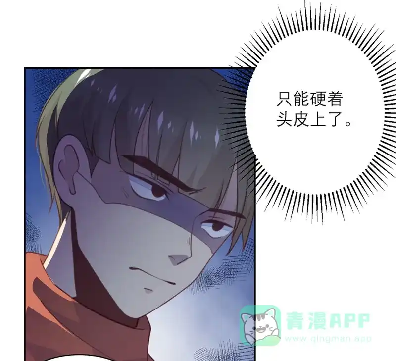 《向黑化总裁献上沙雕》[第48话] 我坑我自己 第18页