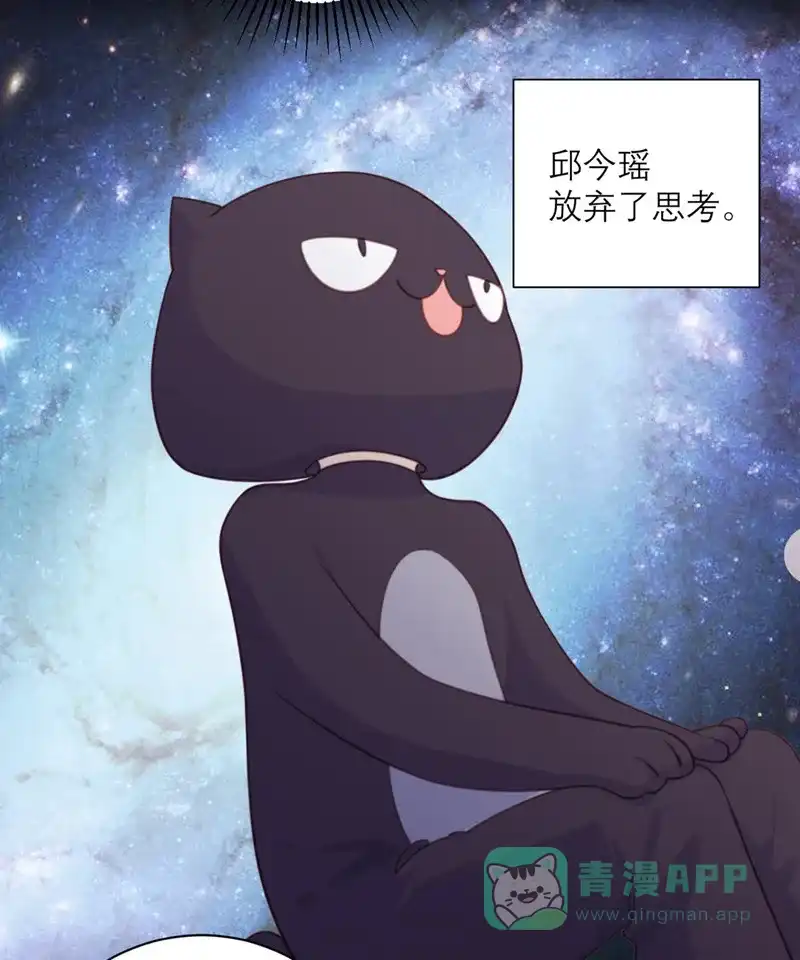 《向黑化总裁献上沙雕》[第48话] 我坑我自己 第10页