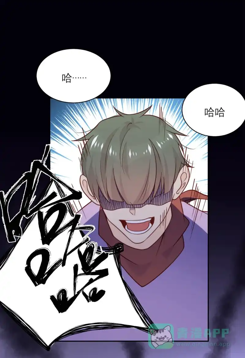《向黑化总裁献上沙雕》[第49话] 没有人受伤的世界 第8页