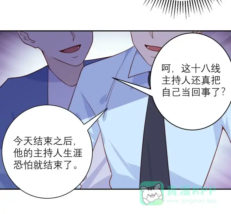 《向黑化总裁献上沙雕》[第49话] 没有人受伤的世界 第7页