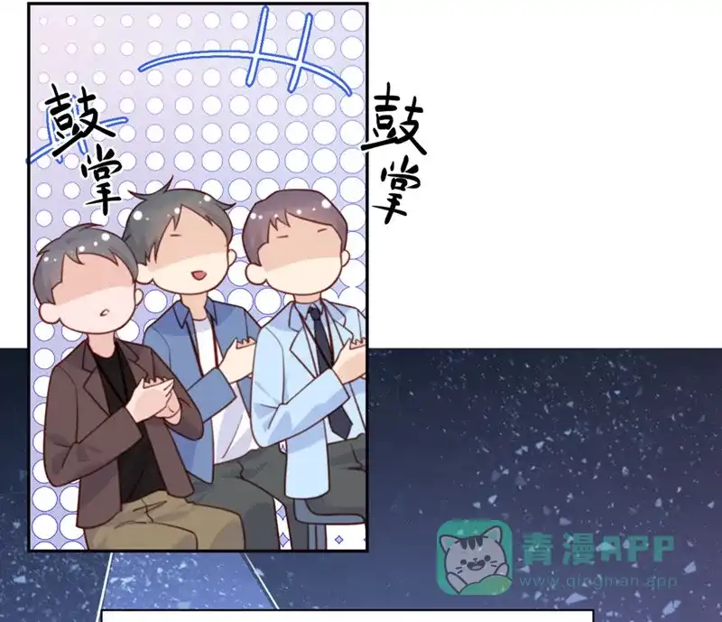 《向黑化总裁献上沙雕》[第49话] 没有人受伤的世界 第22页