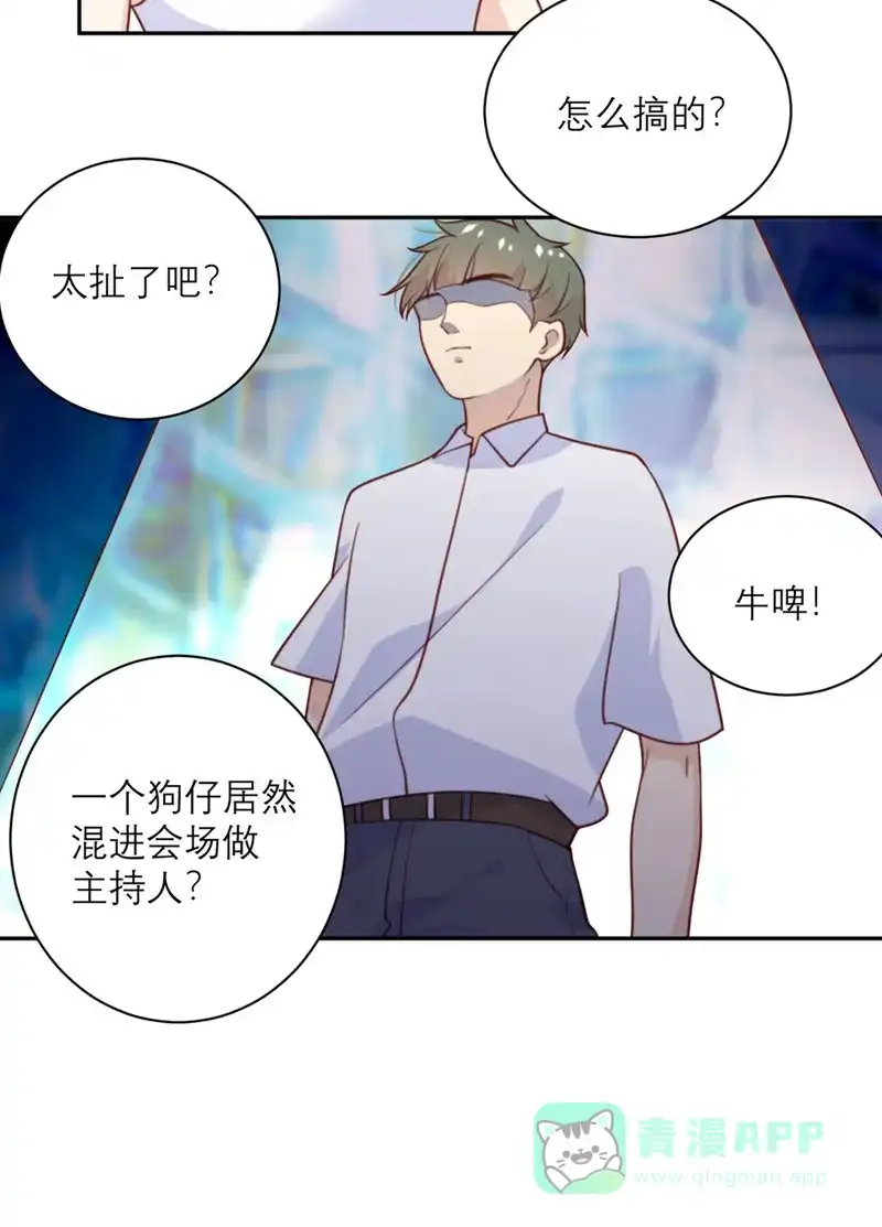 《向黑化总裁献上沙雕》[第49话] 没有人受伤的世界 第17页