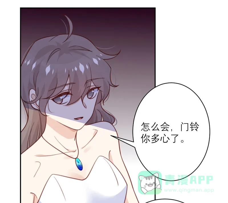 《向黑化总裁献上沙雕》[第49话] 没有人受伤的世界 第16页