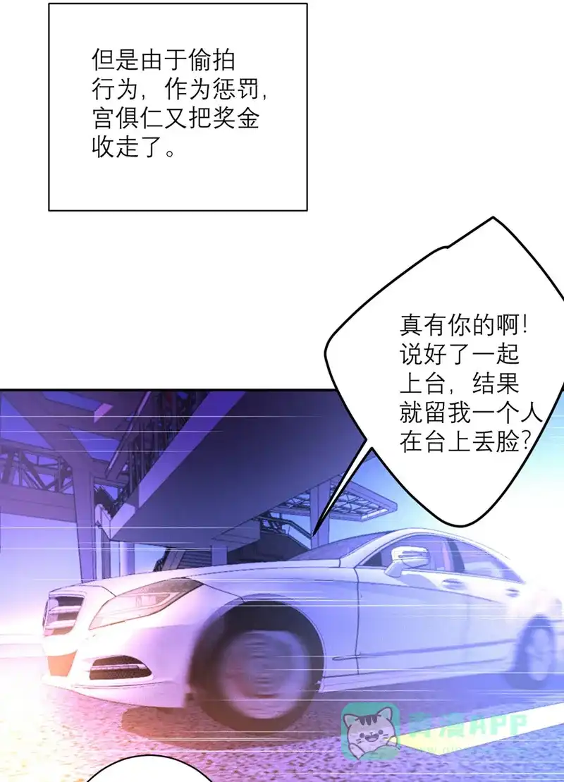 《向黑化总裁献上沙雕》[第49话] 没有人受伤的世界 第26页