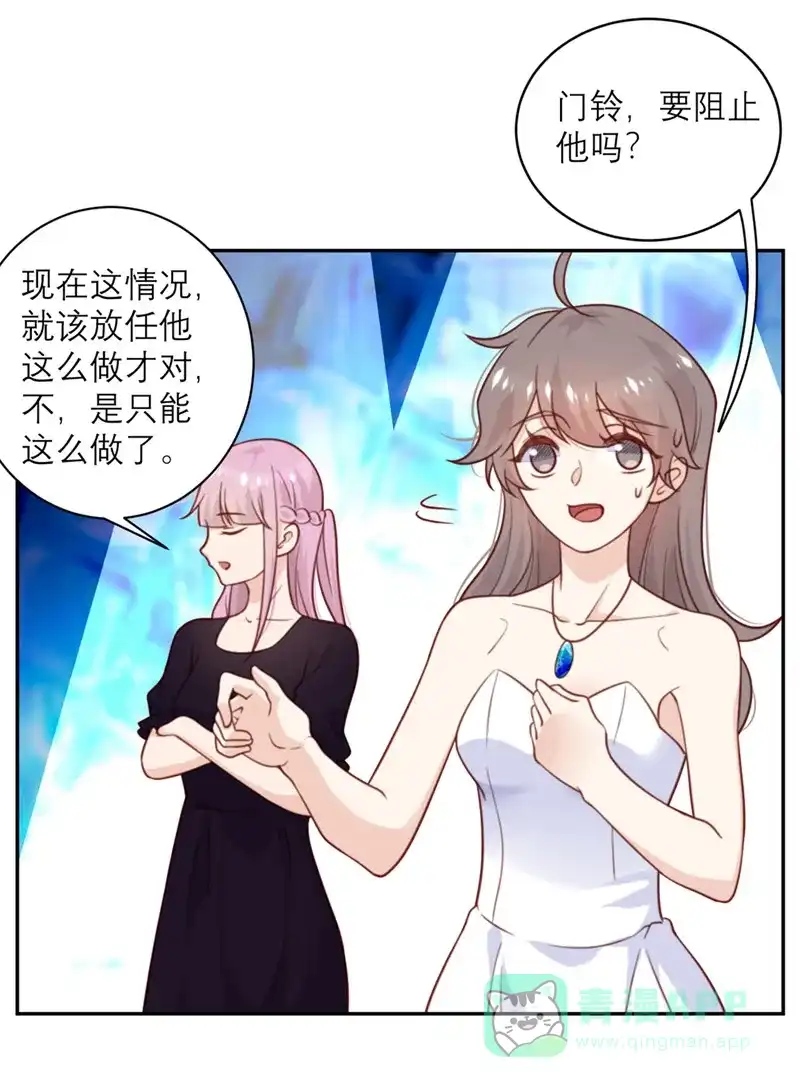 《向黑化总裁献上沙雕》[第49话] 没有人受伤的世界 第14页