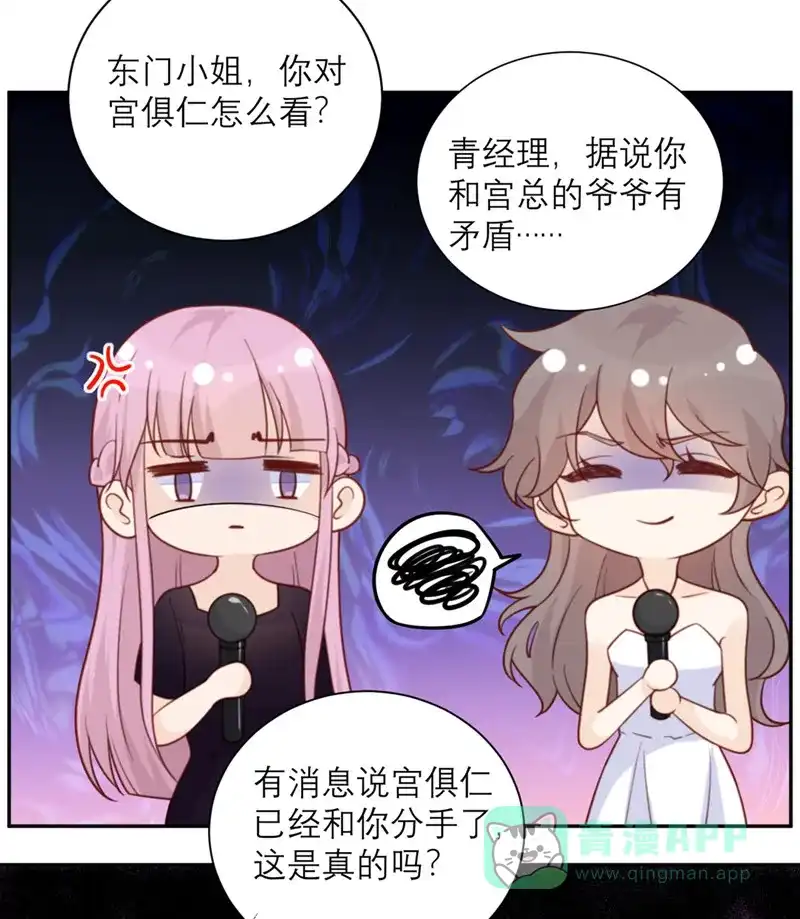 《向黑化总裁献上沙雕》[第49话] 没有人受伤的世界 第4页