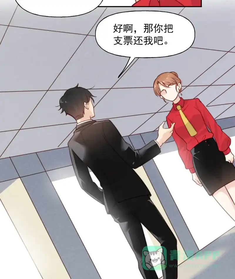 《向黑化总裁献上沙雕》[第5话] 契约女友？别做梦了 第18页