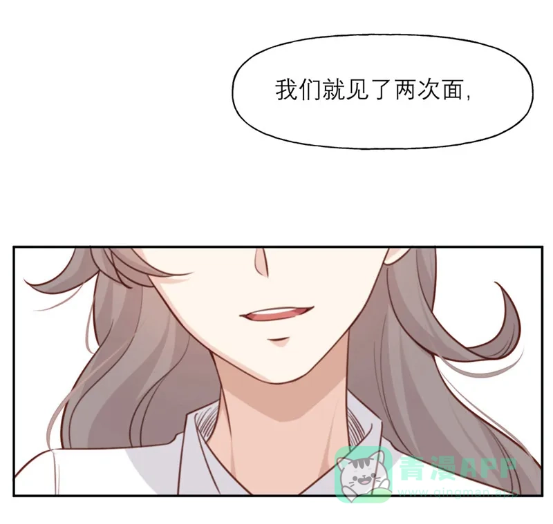 《向黑化总裁献上沙雕》[第5话] 契约女友？别做梦了 第7页