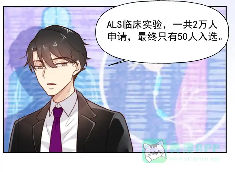 《向黑化总裁献上沙雕》[第5话] 契约女友？别做梦了 第21页