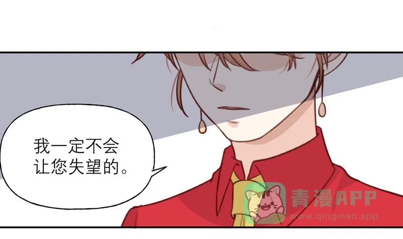 《向黑化总裁献上沙雕》[第5话] 契约女友？别做梦了 第26页