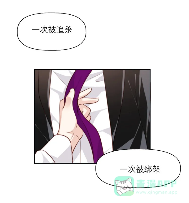 《向黑化总裁献上沙雕》[第5话] 契约女友？别做梦了 第8页