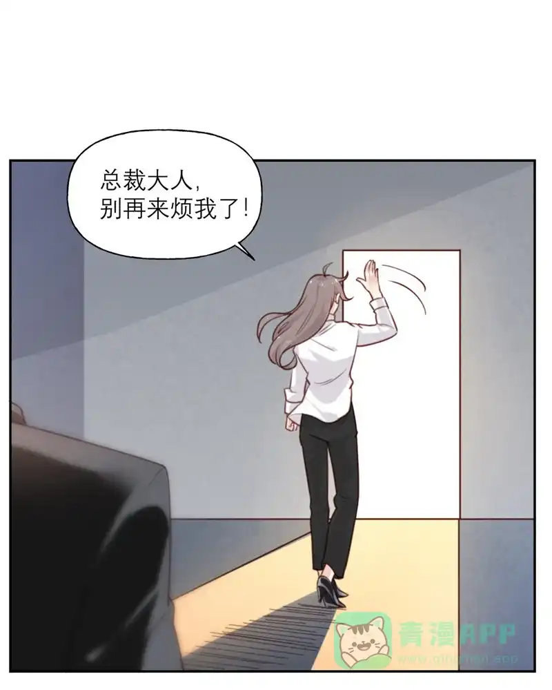 《向黑化总裁献上沙雕》[第5话] 契约女友？别做梦了 第12页