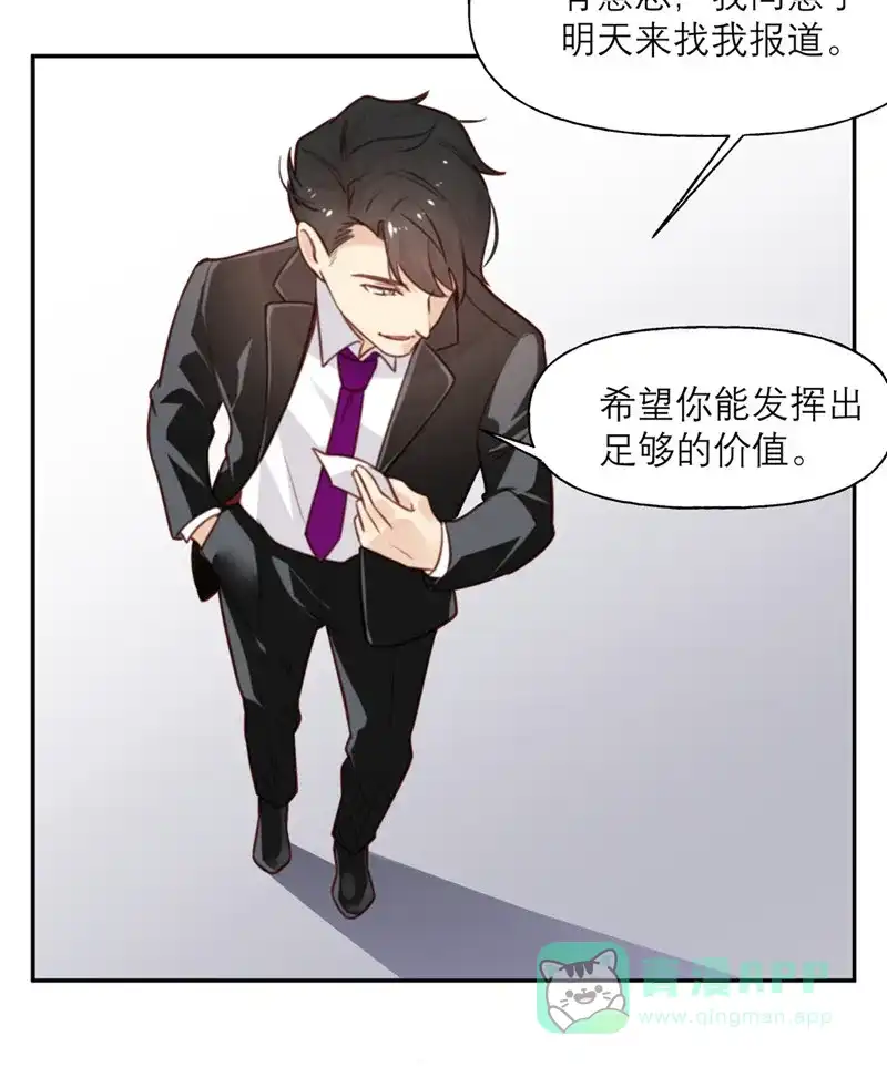 《向黑化总裁献上沙雕》[第5话] 契约女友？别做梦了 第25页